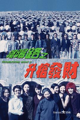 扭屁股